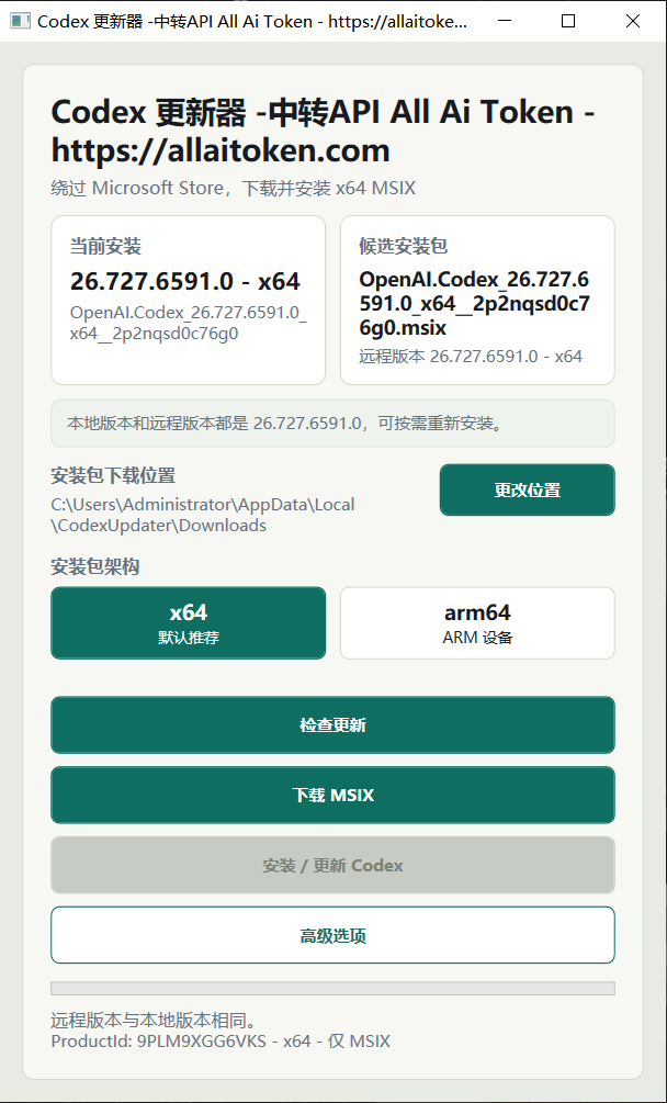 All Ai Token一键安装程序