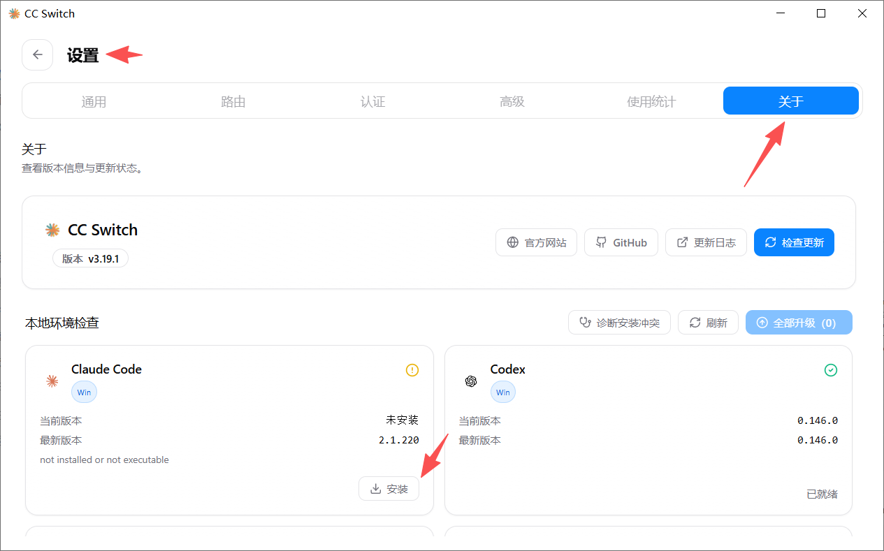 All Ai Token一键安装程序